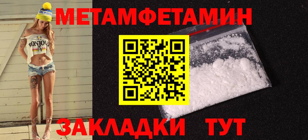 Амфетамин Розовый  АМФ  Маркс  Вход с VPN 