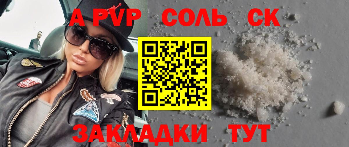 цены наркотик  Маркс  Альфа ПВП  Alfa_PVP СК КРИС  Alfa_PVP СК 