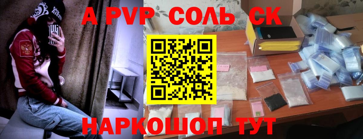 APVP СК Маркс