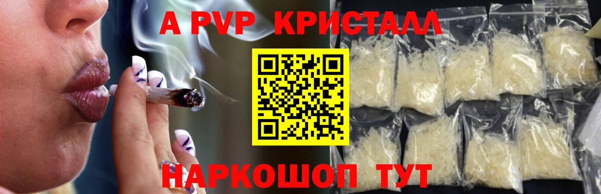 А ПВП крисы CK  A-PVP крисы CK  Вход с VPN  Маркс  Альфа ПВП СК 