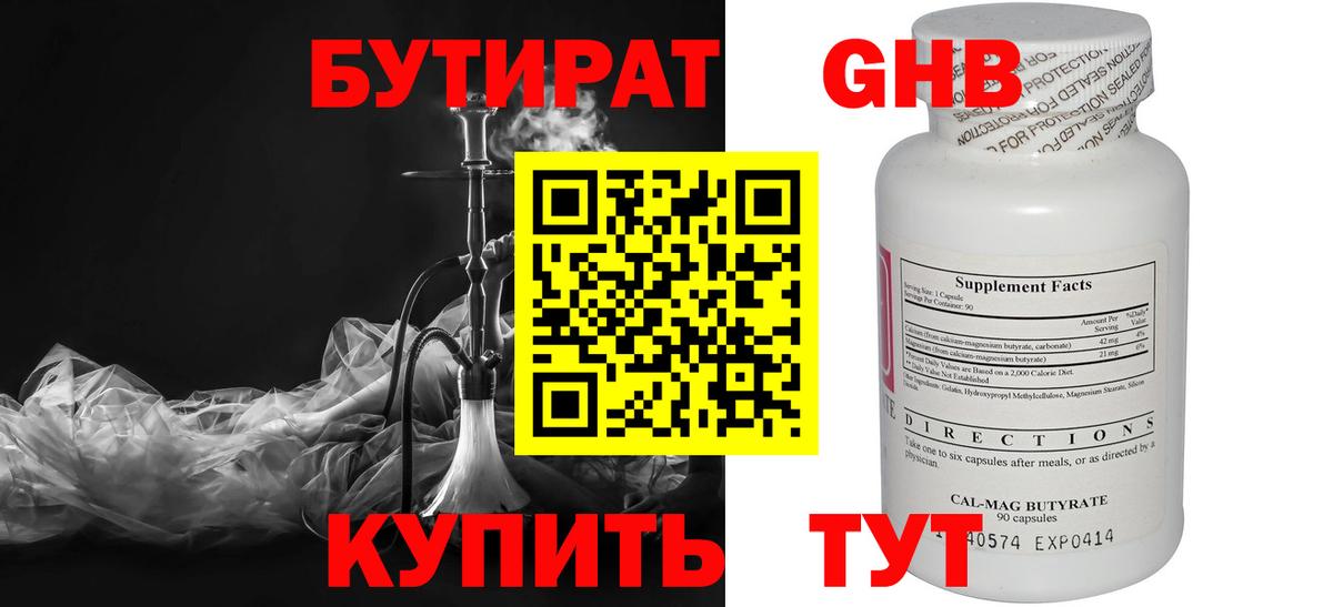 Бутират вода  Маркс 