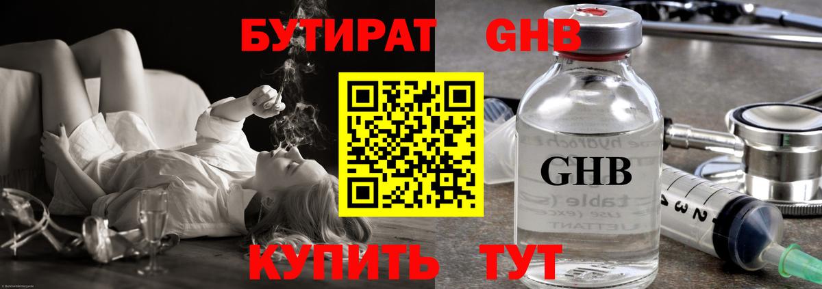 БУТИРАТ 99% Маркс