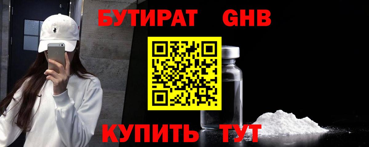 Маркс  Бутират бутик  Вход с VPN 