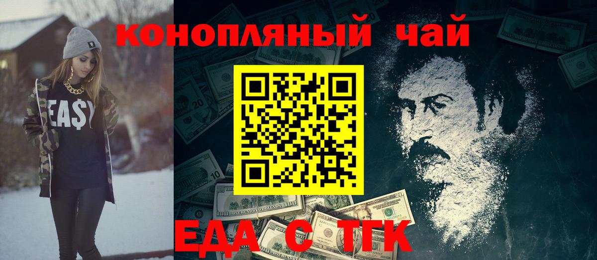 Печенье с ТГК конопля  Маркс 