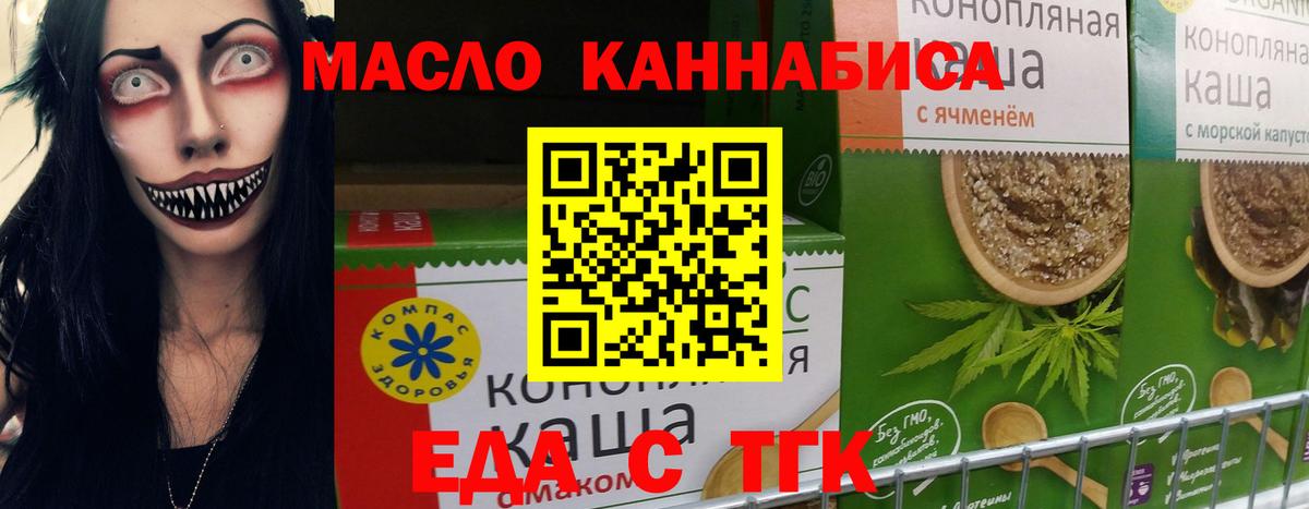 Маркс  Еда ТГК конопля  Вход с VPN 