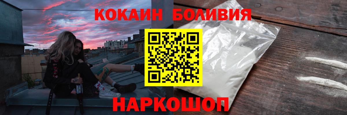 КОКАИН Перу  купить наркотик  Маркс  Вход с VPN 