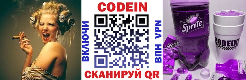 сколько стоит  Маркс  Codein Purple Drank 