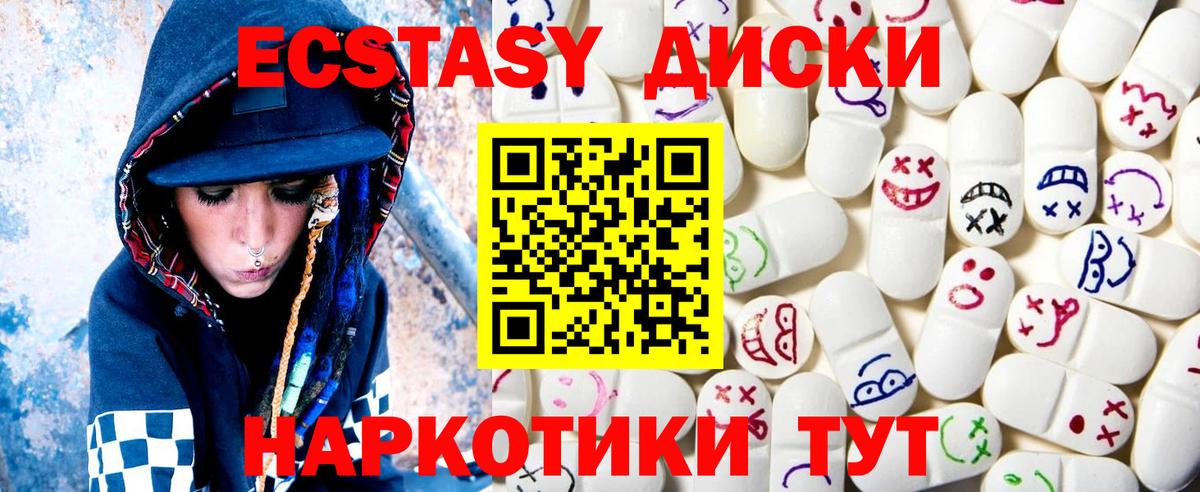 Ecstasy VHQ Маркс