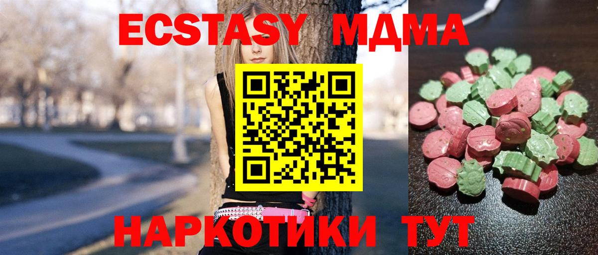 Экстази  Вход с VPN  ЭКСТАЗИ 250 мг  Маркс  omg ссылка  Экстази Дубай 