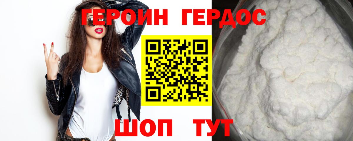 Маркс  Героин герыч  ГЕРОИН  Вход с VPN 