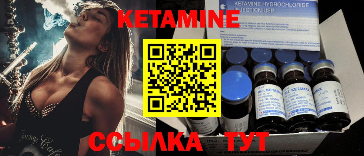 Кетамин VHQ  Маркс  blacksprut сайт  это формула  Кетамин ketamine 