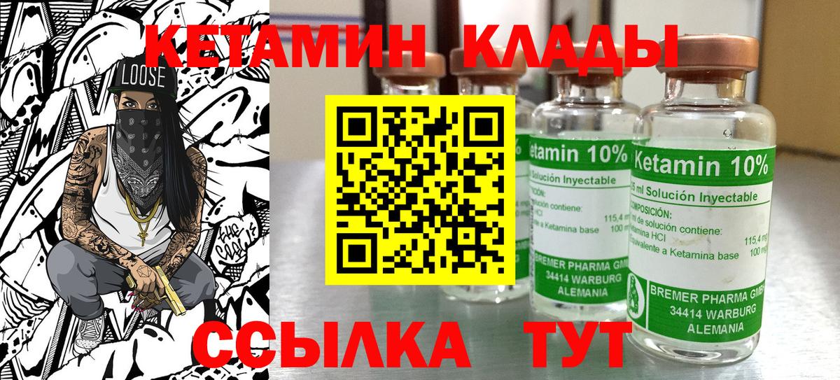 КЕТАМИН ketamine Маркс