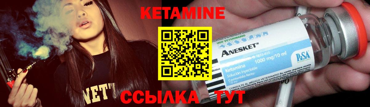 Кетамин ketamine  Вход с VPN  Маркс 
