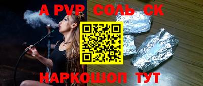 спайс Кинель