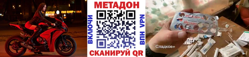цены   Маркс  МЕТАДОН methadone 