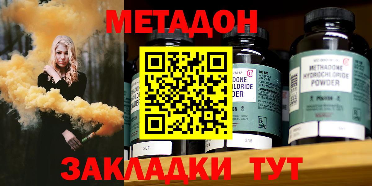 Метадон methadone Маркс