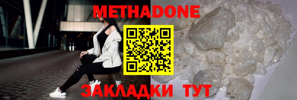 МЕТАДОН мёд  Маркс  blacksprut рабочий сайт  МЕТАДОН мёд 