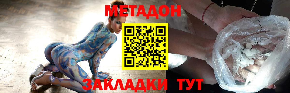 Маркс  МЕТАДОН мёд  Вход с VPN 