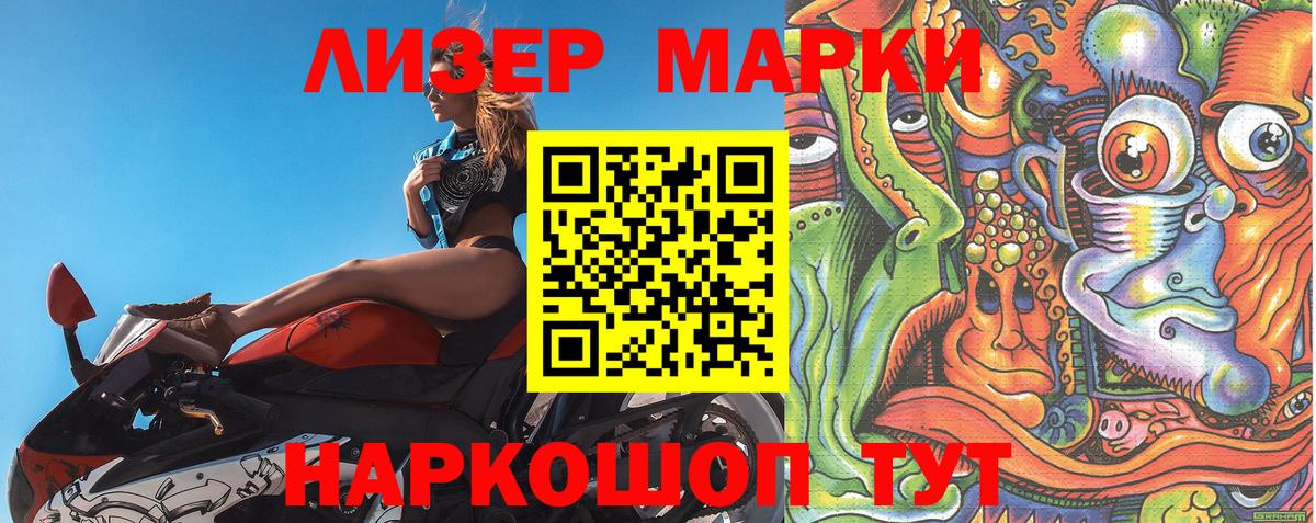 Наркотические марки 1,5мг  Вход с VPN  Наркотические марки 1,5мг  Маркс 
