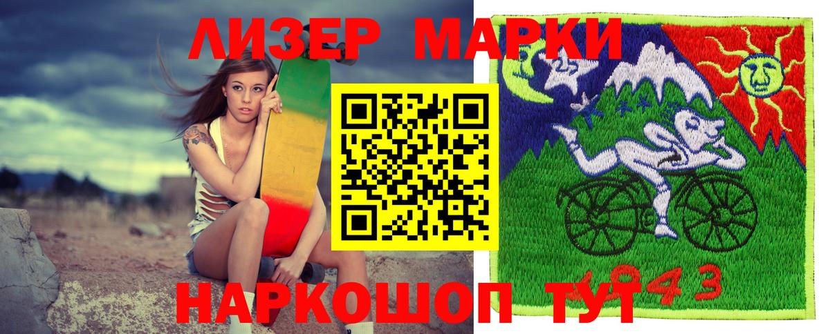 Марки N-bome 1500мкг  Маркс 