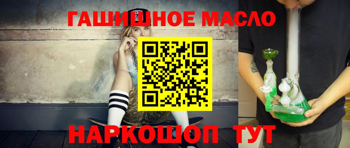 Дистиллят ТГК гашишное масло Маркс